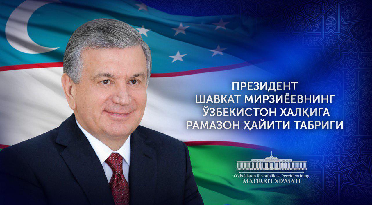 Congratulations to the people of Uzbekistan on the Ramadan Hayit