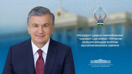 “Tashkent Law Spring” тўртинчи халқаро юридик форуми иштирокчиларига