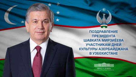 Участникам Дней культуры Азербайджана в Узбекистане