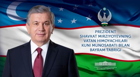 O‘zbekiston Respublikasi Qurolli Kuchlari tashkil etilganining 29 yilligi va Vatan himoyachilari kuni munosabati bilan bayram tabrigi