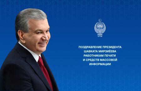 Работникам печати и средств массовой информации