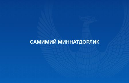 Самимий миннатдорлик