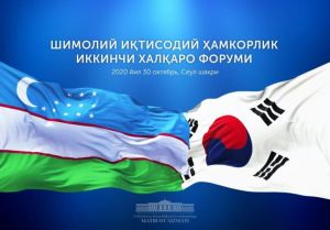 The President to take part in International Forum for Northern Economic Cooperation