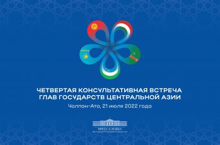 Президент Узбекистана примет участие в саммите глав государств Центральной Азии