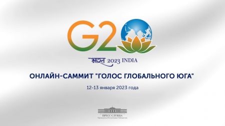 Президент Узбекистана примет участие в саммите «Голос глобального Юга»