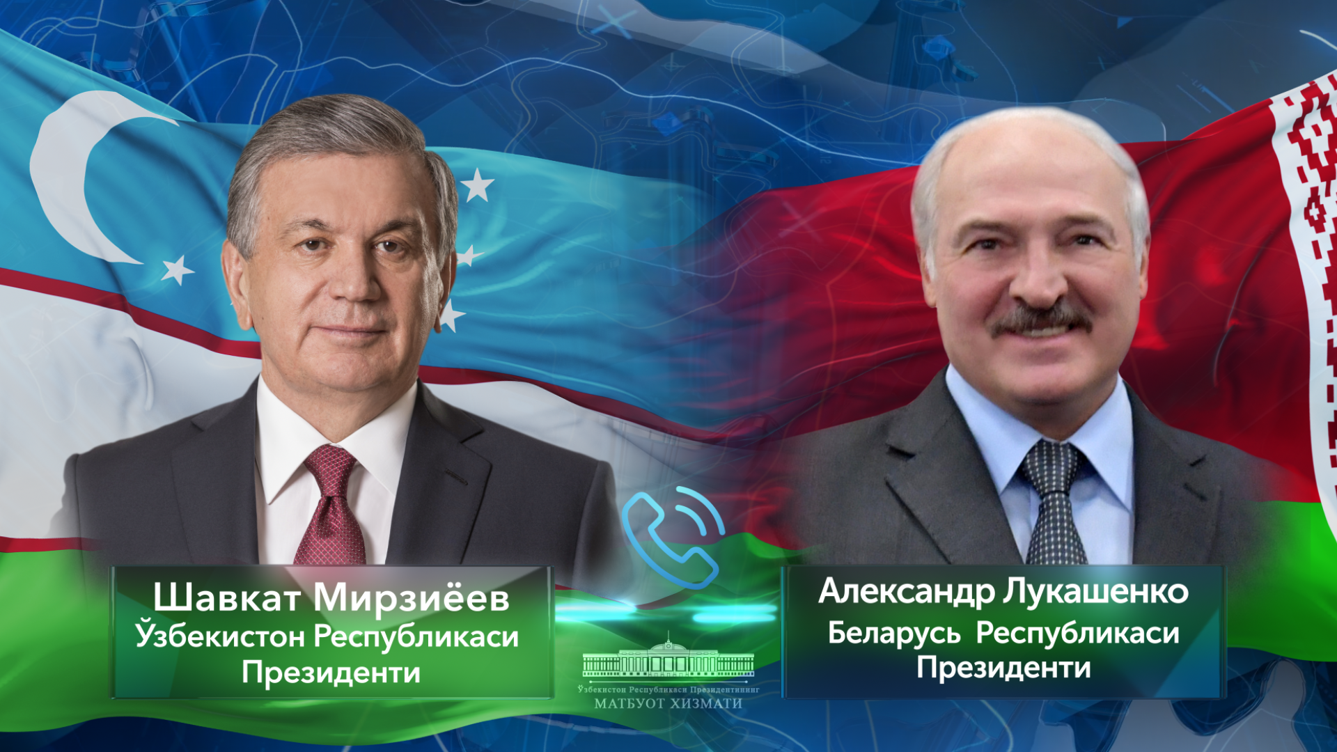 Leaders of Uzbekistan and Belarus talk over the phone