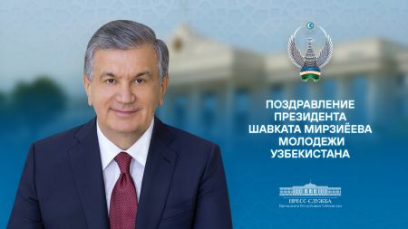 Праздничное поздравление молодежи Узбекистана