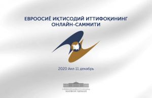 Uzbekistan’s President to attend online session of the Supreme Eurasian Economic Council