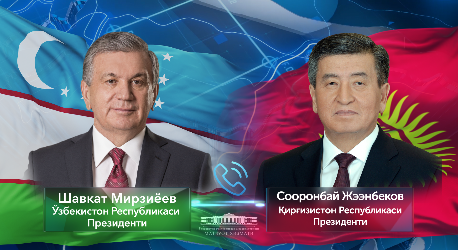 Shavkat Mirziyoyev and Sooronbai Zheenbekov talk on the phone