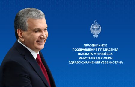 Работникам сферы здравоохранения Узбекистана