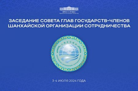 Президент Республики Узбекистан примет участие в мероприятиях саммита ШОС