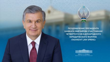 Участникам четвертого международного юридического форума «Tashkent law spring»