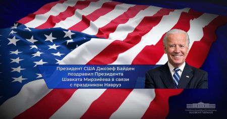 Президент США Джозеф Байден поздравил Президента Шавката Мирзиёева