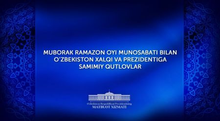 O‘zbekiston Prezidenti nomiga muborak Ramazon oyi munosabati bilan tabriklar kelmoqda