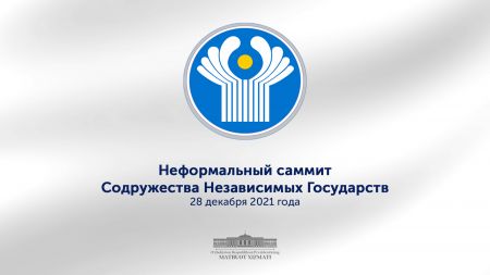 Президент Республики Узбекистан примет участие в неформальном саммите СНГ