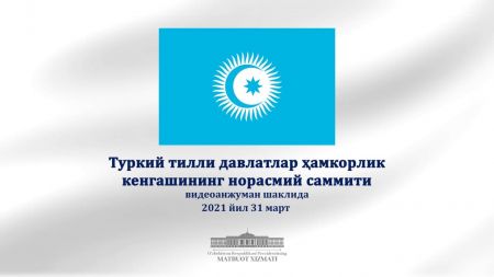 Ўзбекистон Президенти Туркий кенгашнинг норасмий саммитида иштирок этади