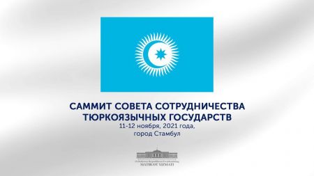 Президент Республики Узбекистан примет участие в саммите Тюркского совета