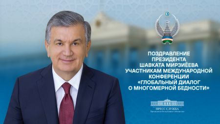 Участникам международной конференции «Глобальный диалог о многомерной бедности»