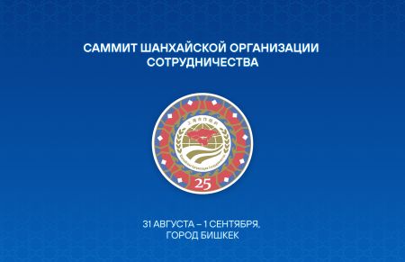 Президент Республики Узбекистан примет участие в мероприятиях Бишкекского саммита ШОС