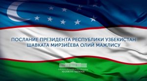 Президентнинг Олий Мажлисга навбатдаги Мурожаатномаси 29 декабрь куни бўлади