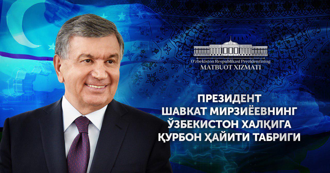 President congratulates people of Uzbekistan on Eid al-Adha holiday