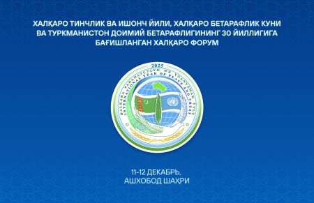 Ўзбекистон Президенти амалий ташриф билан Туркманистонда бўлади