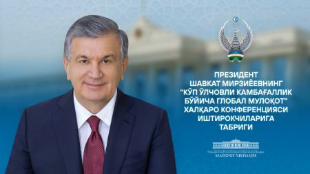 “Кўп ўлчовли камбағаллик бўйича глобал мулоқот” халқаро конференцияси иштирокчиларига