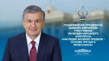 Участникам VIII международного конгресса «Наследие великих предков – основа Третьего Ренессанса»