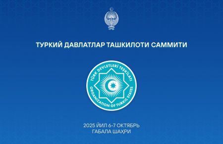 Ўзбекистон Президенти Туркий давлатлар ташкилотининг навбатдаги саммитида иштирок этади
